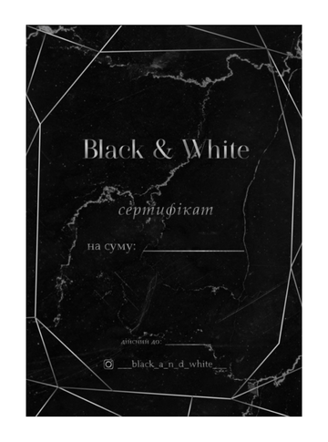 Подарунковий сертифікат Black&White